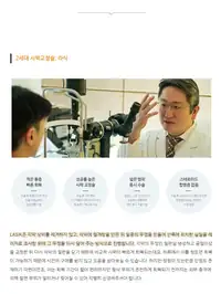 새빛안과병원 라식 시력교정술 안내 브랜드 콘텐츠