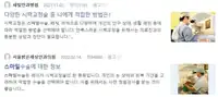 새빛안과병원 시력교정술 정보 콘텐츠 검색 노출 화면