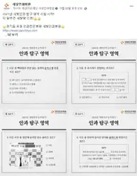 새빛안과병원 안과 상식 퀴즈 참여형 SNS 콘텐츠