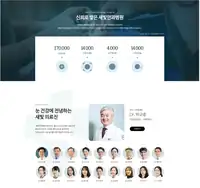 새빛안과병원 홈페이지 의료진 소개 콘텐츠