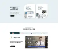 새빛안과병원 홈페이지 의료장비·SNS 안내 콘텐츠