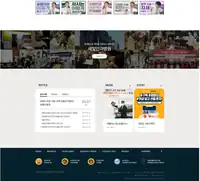 새빛안과병원 홈페이지 공지·미디어·이벤트 영역 콘텐츠