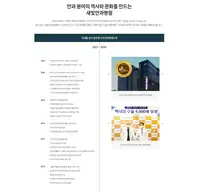 새빛안과병원 연혁 소개 페이지 콘텐츠
