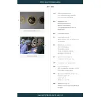새빛안과병원 초기 연혁 소개 페이지 콘텐츠