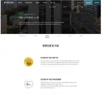 새빛안과병원 병원 인증 안내 페이지 콘텐츠