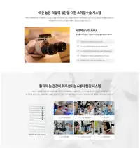 새빛안과병원 스마일수술 장비와 센터 협진 시스템 소개 콘텐츠