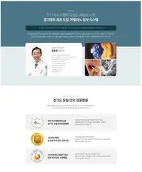 새빛안과병원 수술 전 검사 시스템 안내 콘텐츠