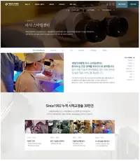 새빛안과병원 라식·스마일센터 소개 페이지 콘텐츠