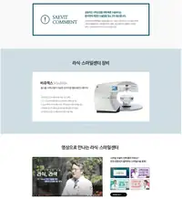 새빛안과병원 라식·스마일센터 장비와 영상 안내 콘텐츠