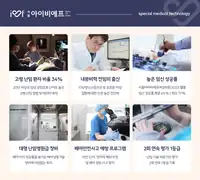 서울IVF여성의원 난임 진료 환경과 의료진 소개 브랜드 콘텐츠