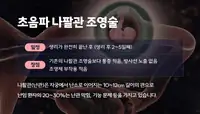 서울IVF여성의원 초음파 나팔관 조영술 안내 콘텐츠
