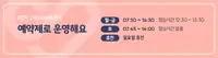 서울IVF여성의원 예약제 진료 안내 배너