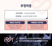 서울IVF여성의원 무정자증 유형과 정자은행 안내 콘텐츠