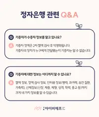 서울IVF여성의원 정자은행 관련 질문과 답변 콘텐츠