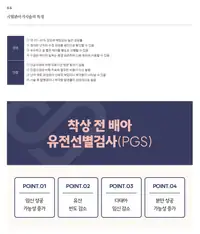 서울IVF여성의원 브랜드 블로그 포스팅 — 시험관아기 시술의 특징